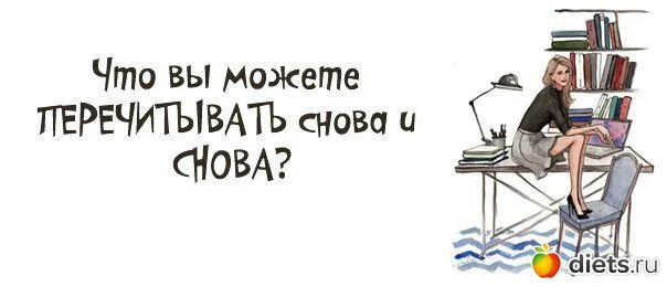 Бывшие снова будешь моей читать. Опять читать. Любовное фэнтези. Бывшие снова будешь моей читать. Когда нибудь ты снова начнешь читать сказки.