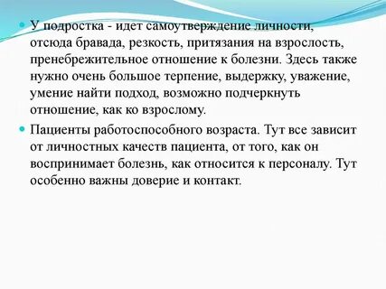 Пренебрежительное отношение к ребенку