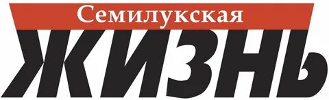 Жизнь последний номер