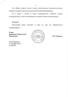 Постановление правительства кузбасса
