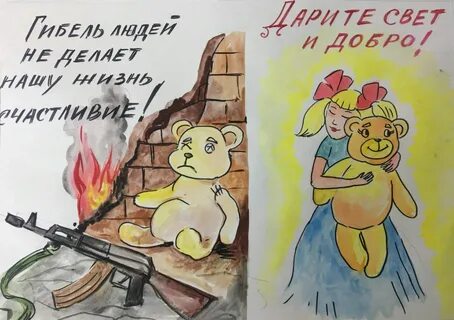 Терроризм конкурс