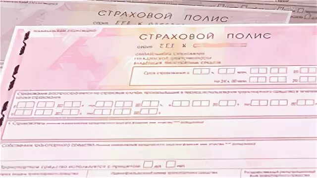Номер бланка полиса осаго