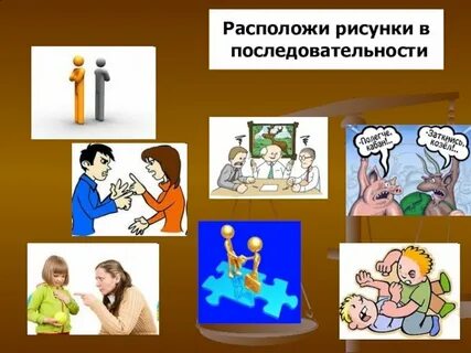 Коллаж обществознание