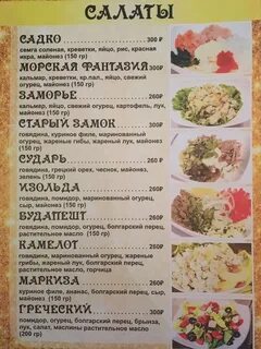 Крепость меню