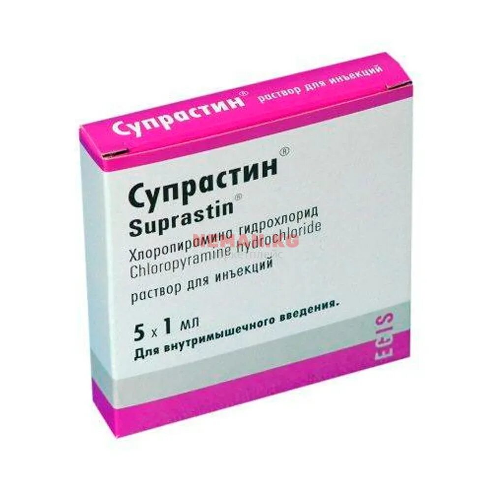 Супрастин внутримышечно при аллергии взрослым. Супрастин р-р дин 20мгмл 1мл амп 5. супрастин раствор 20 мгмл. супрастин амп 20мг1мл №5. супрастин в ампулах 2 мл.