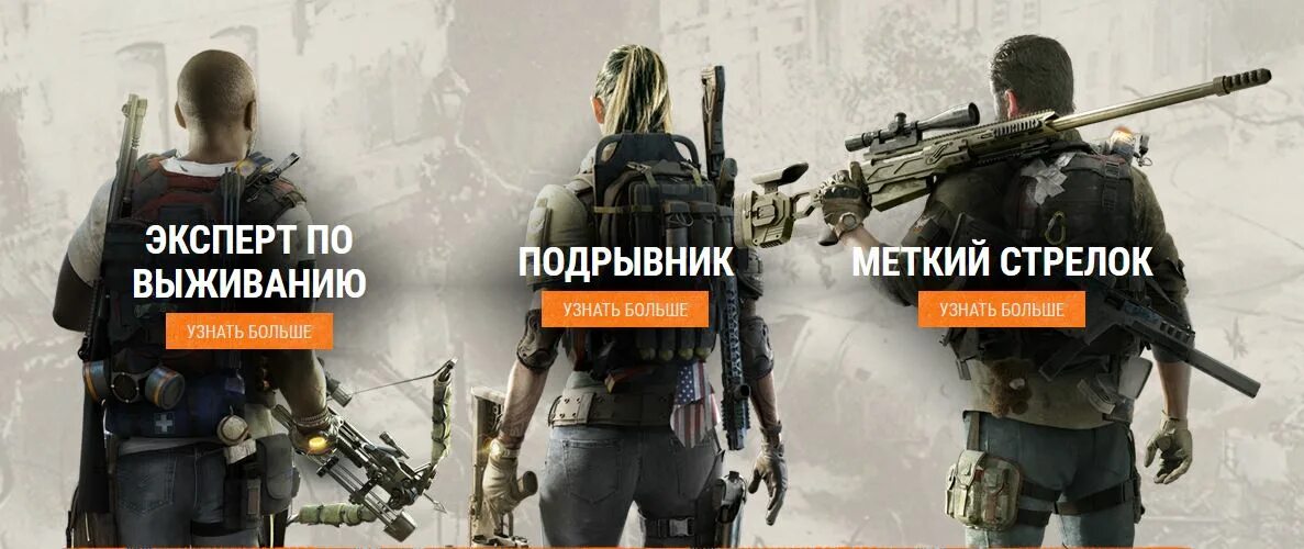 Tom Clancy’s the Division 2 способности. Division 2 подрывник способности. The Demolitionist. The Survivalist гайд.