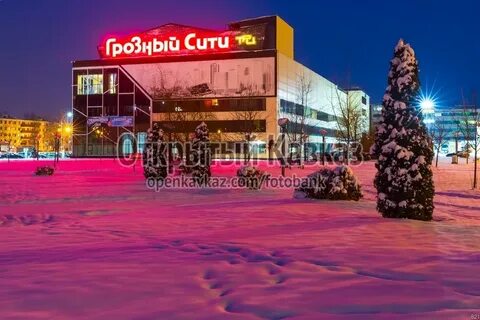 Жемчужина грозный расписание