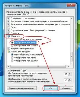 Зайди в меню настройки