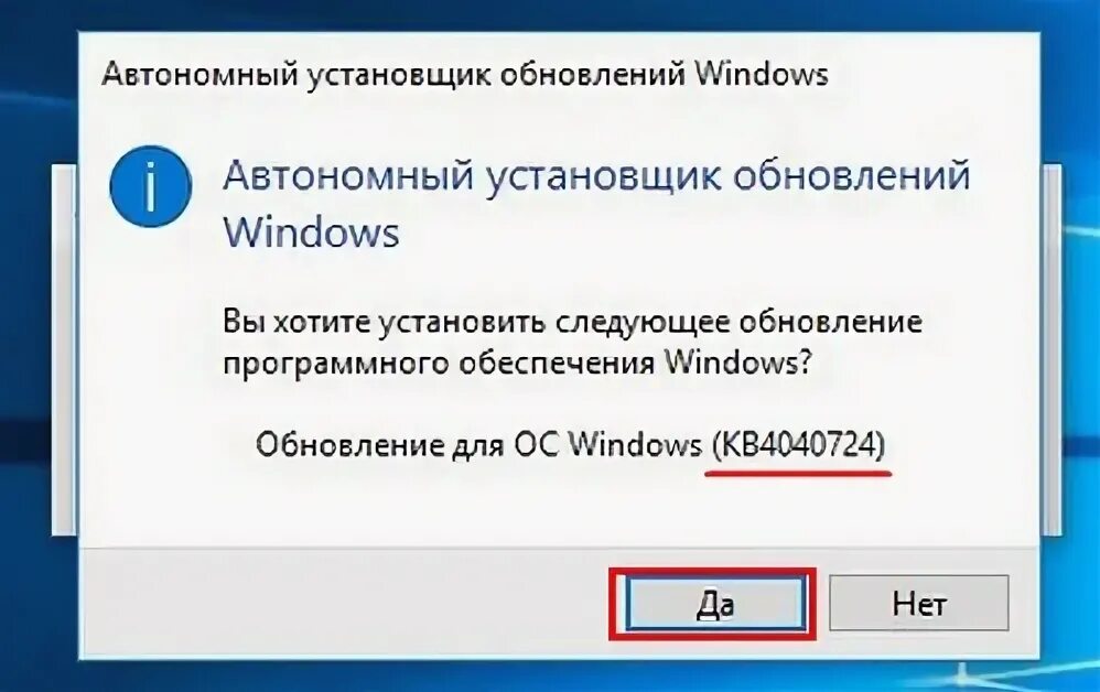 Автономный установщик обновлений Windows. Автономный установщик обновлений Windows 10. Как установить файл MSU. Offline обновление