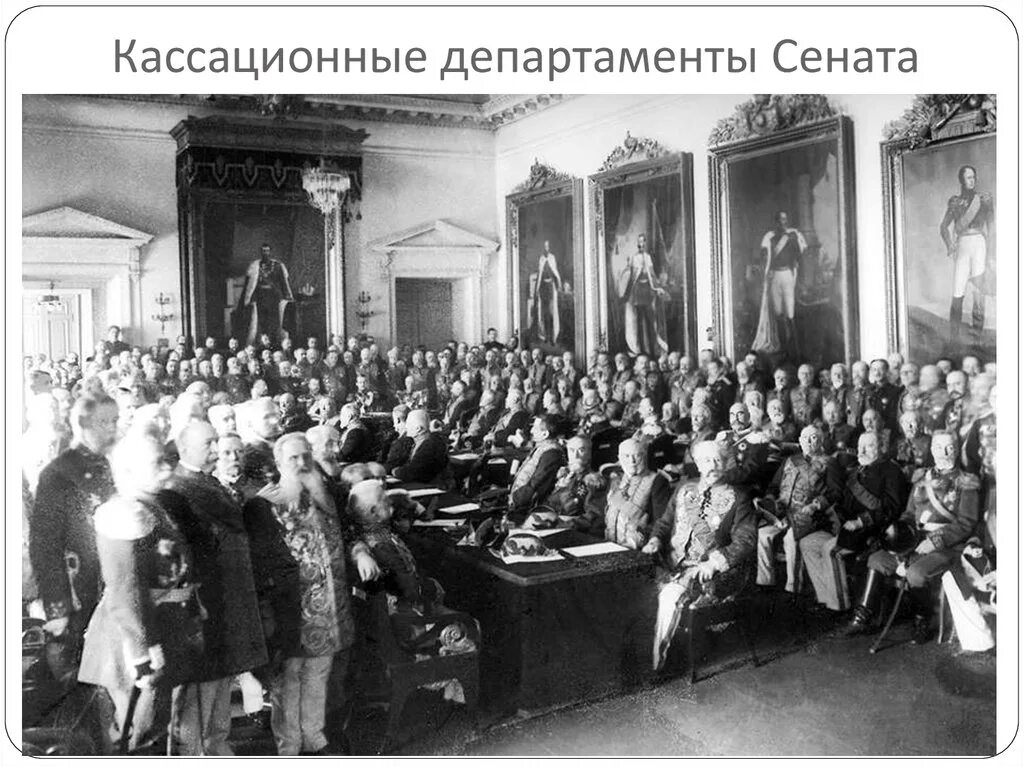 Суд присяжных 1864 при Александре 2. Сенат 1864. Сенат Российской империи 19 век. Правительствующий Сенат 1864.