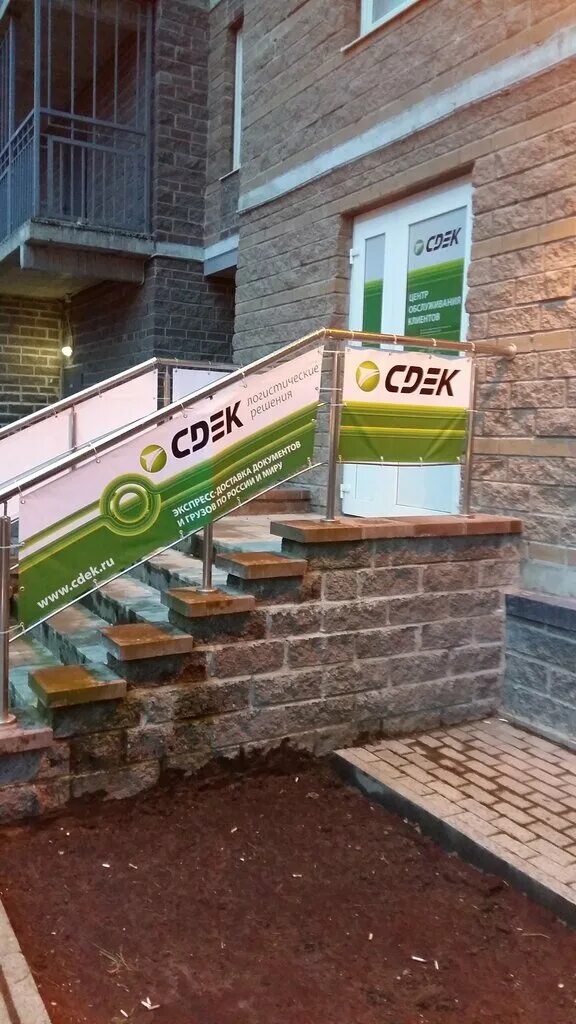 Сдэк пункты выдачи в москве. Сдэк выходные. Москва воронеж сдэк. Сдэк на николая рубцова 9. Сдэк баннер.