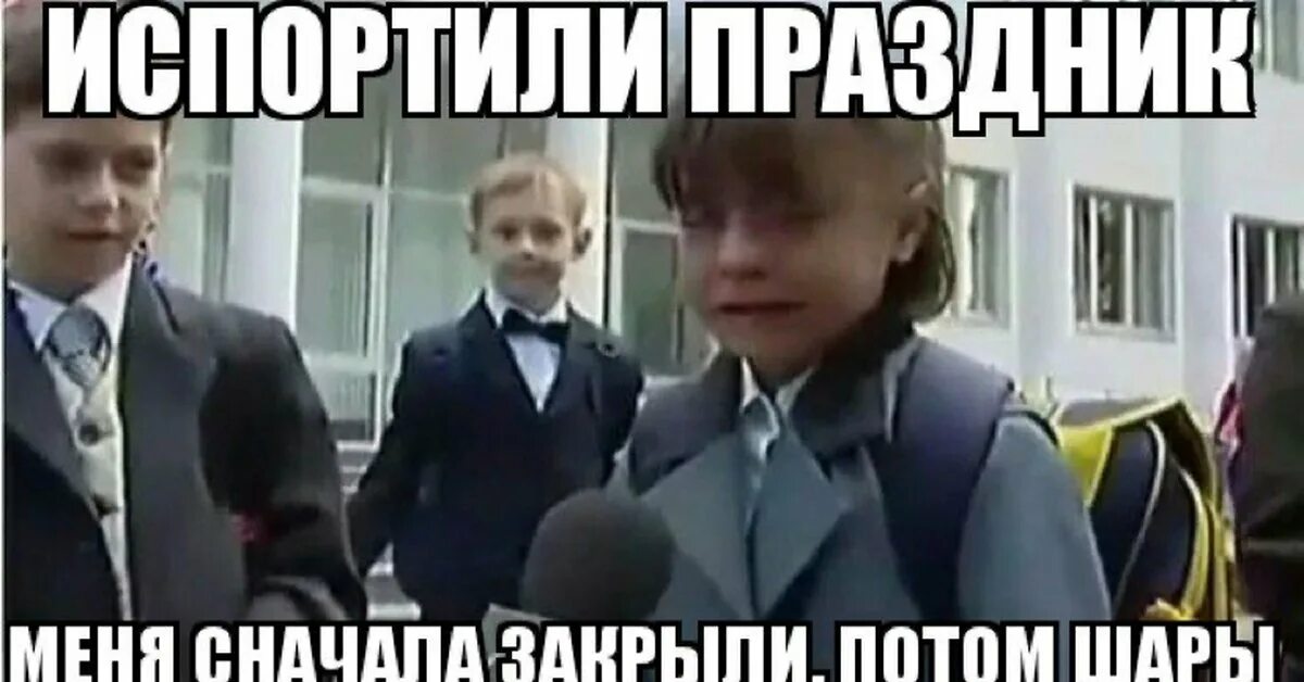 Сын портит. Никакого праздника. Шариков не дали никакого праздника. Мемы никакого праздника. Ничего нельзя никакого праздника.