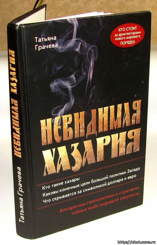 Хазария книга