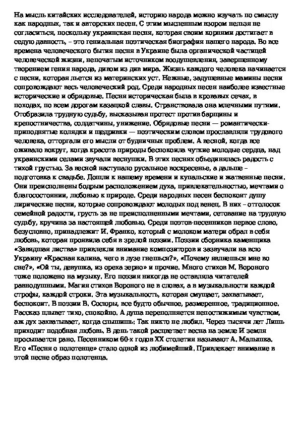 Музыкальный фольклор. Русские народные музыкальные произведения. Сообщение на тему башкирское народное творчество. Информация о народной песне. Сочинение.