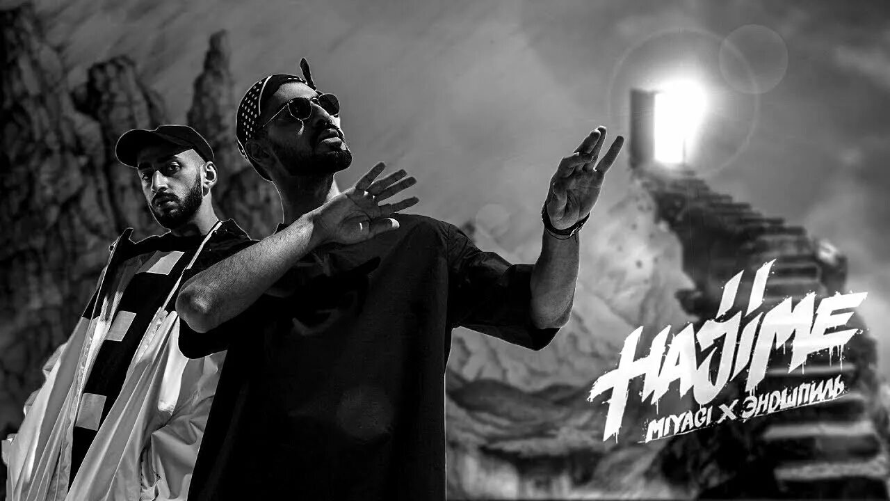 Miyagi & эндшпиль. Мияги и эндшпиль 2023. Список песен мияги. Need me. Мияги 2021.