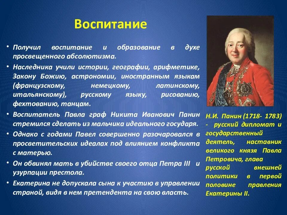 Фигура монарха на древнем востоке. Луи филипп 1848. Король луи филипп орлеанский 1830-1848. Династия романовых 1613-1917. Деятельность павла 1.
