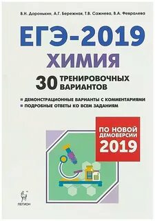 Демоверсии по химии огэ 9 класс