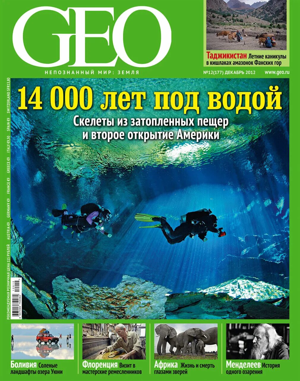 гео поиска. значок локации. Geo ноябрь 1998. журнал гео. Geo epoche журнал.