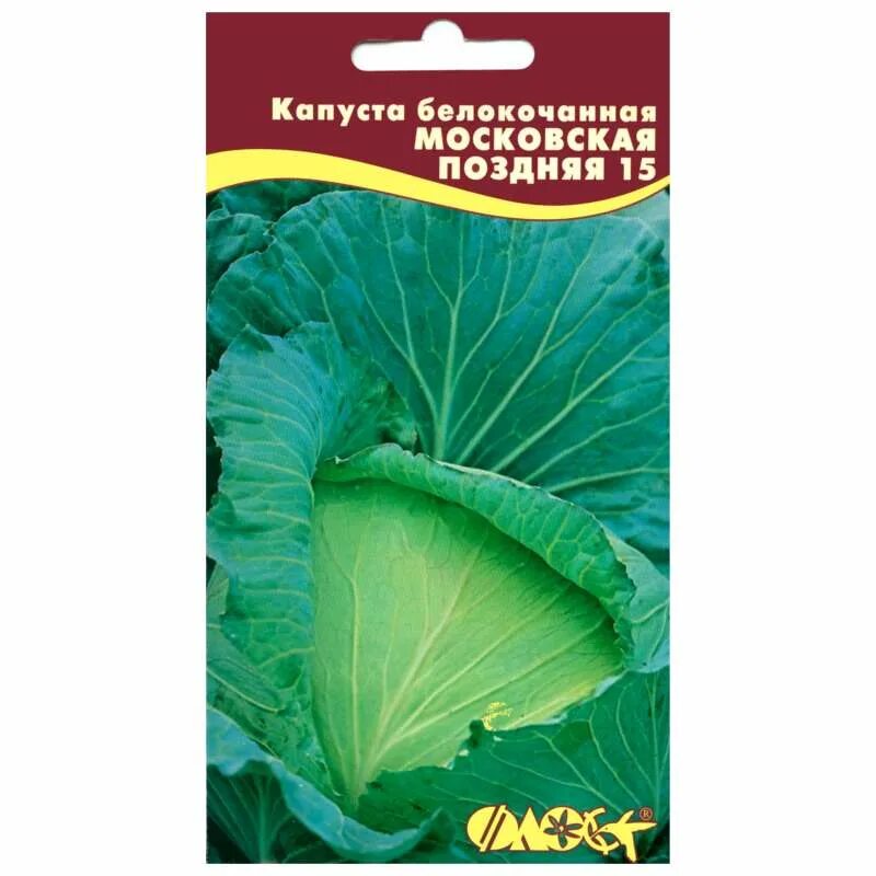Капуста московская описание сорта отзывы. Капуста Московская поздняя 15 описание сорта. Капуста сорт Московская поздняя. Капуста Московская 15. Московская поздняя 15 капуста описание.