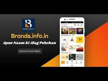 Brandinfo что это