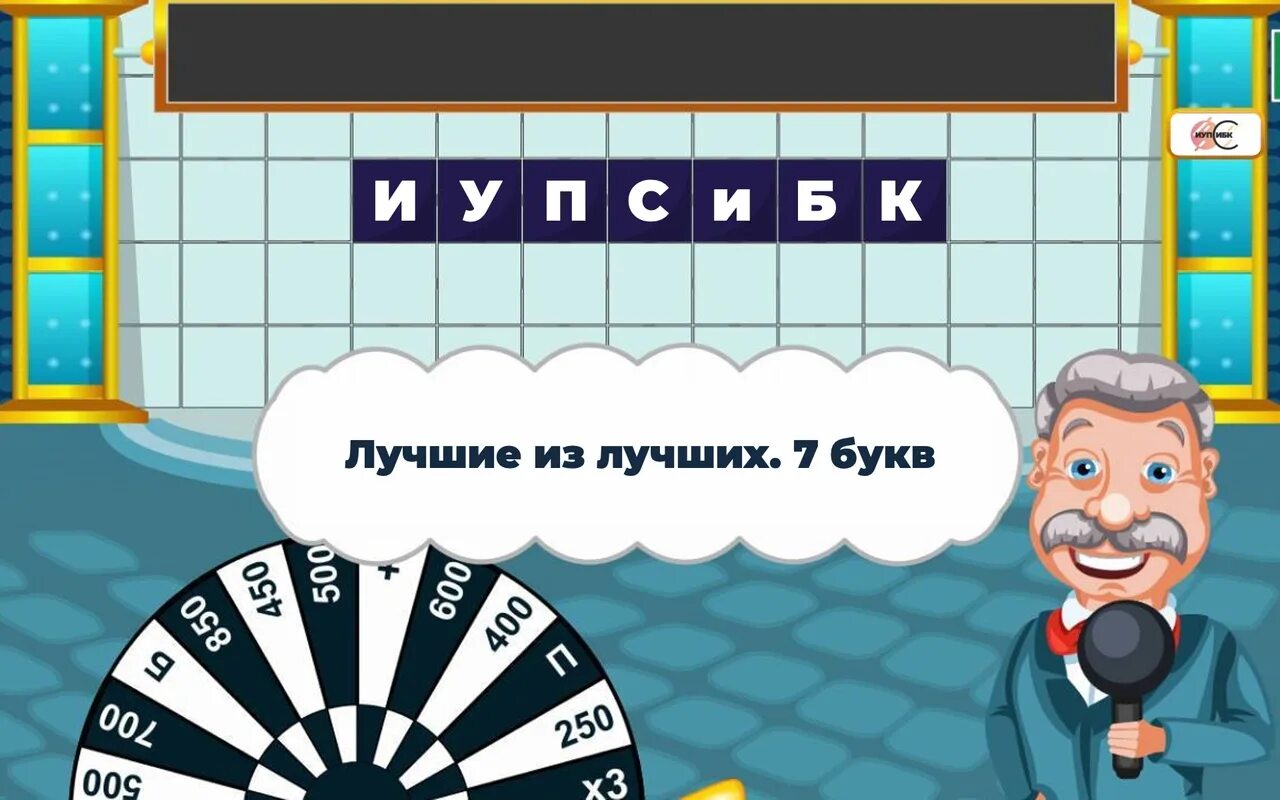 Якубович из игры поле чудес. Барабан для игры поле чудес. Чудо поле игра.