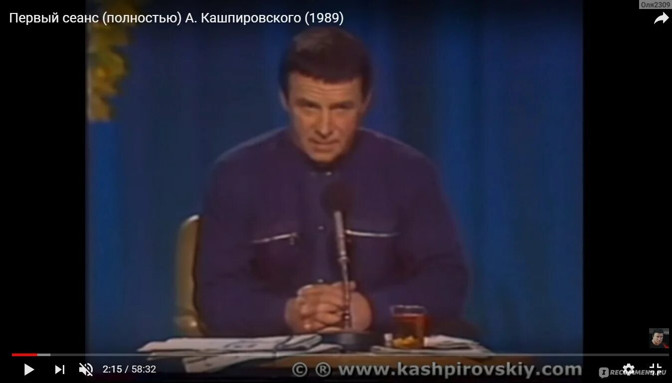 Сеансы Кашпировского на исцеление 1989. Слушать кашпировского на исцеление