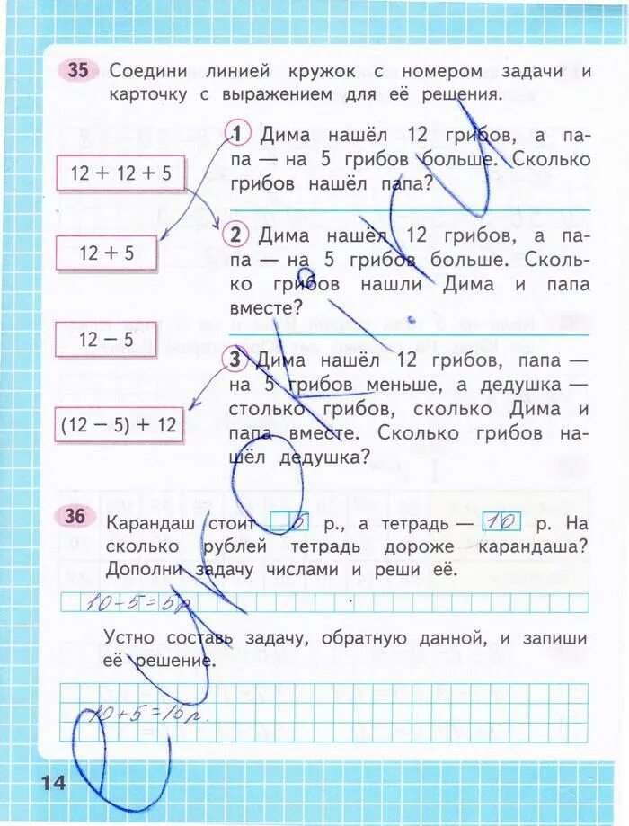 Математика рабочая тетрадь стр 14 класс. Гдз раб тетр математика 2 класс стр 14. Гдз математика 2 класс рабочая тетрадь стр 14. Математика 2 класс 2 часть стр рабочая тетрадь стр 14. Рабочая тетрадь по математике 2 класс Моро стр 14.