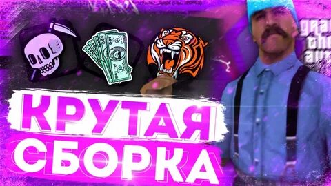 Дай сборки