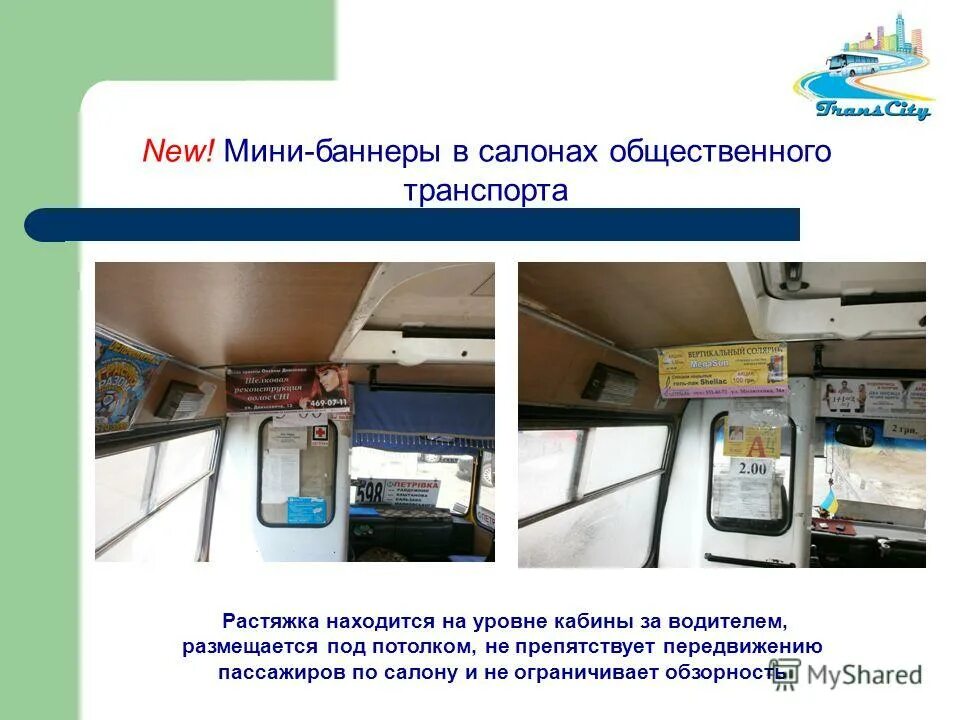 Правила поведения на остановке. Где рекомендуется расположиться в салоне общественного. Автобус общественный транспорт - сообщение. Где рекомендуется расположиться в салоне общественного. Безопасные места в салоне общественного транспорта.