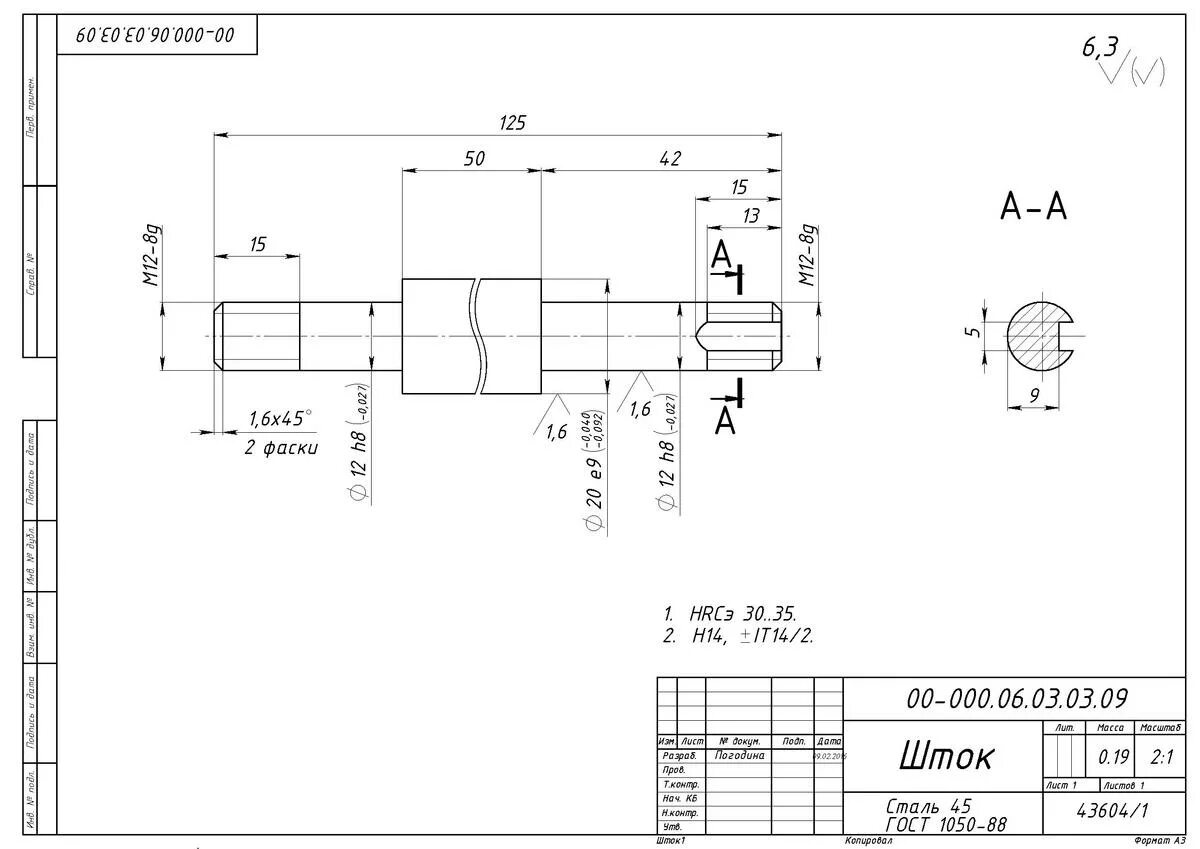 60 60 3 гост. Шток цилиндры гидравлические чертеж. Шпиндель чертеж сталь 40х. Хромирование штоков гидроцилиндров на чертеже. Шток пневмоцилиндра чертеж.