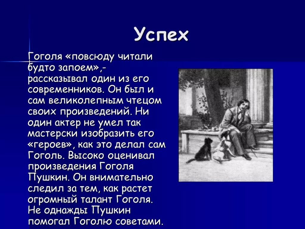 Читать поэму гоголя. Первые произведения Гоголя. Какие книги написал Гоголь. Произведения Гоголя презентация.