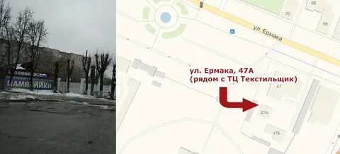 Текстильщик ул ермака 49 отзывы