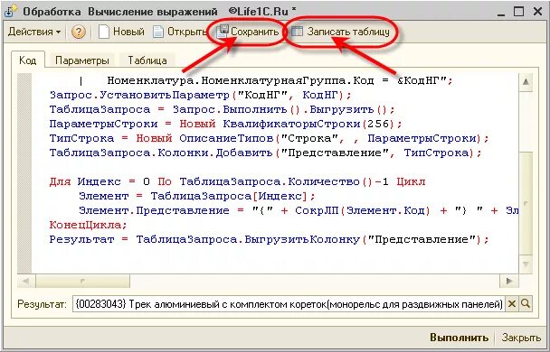 1с таблица значений задать тип колонки