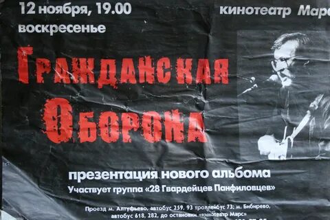 Летов шинель