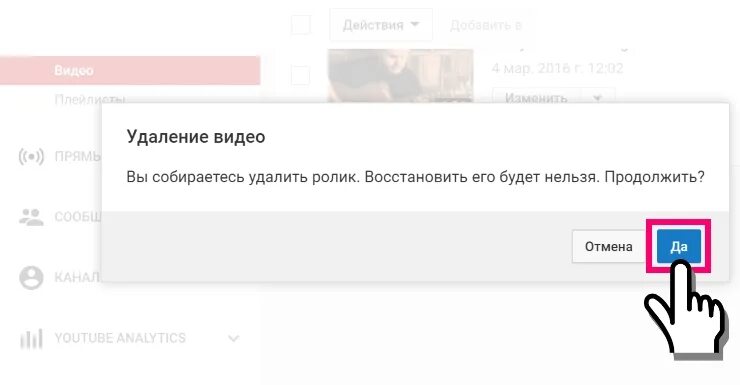 Как удалить видео со. Как удалить. удалить видео. удалить все удалить видео. удаление видеозаписей.