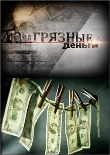 Деньги постоянно уходят