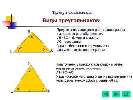 Треугольник у которого две стороны равны называют