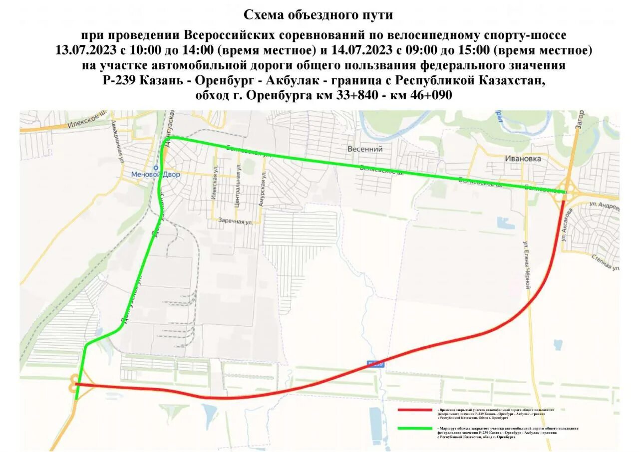 Проекты дороги 2025 оренбург