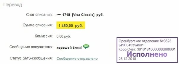 Информационная карточка предприятия. Карточка предприятия. Наименование или бик сбербанка. 045004641 бик какого. 045004641 бик какого.