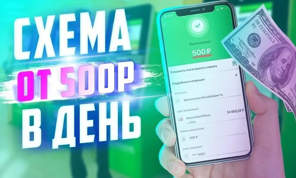 500 рублей в интернете. Заработок 5000 рублей в день. Заработать 500 рублей в интернете. Заработок 5000 в день. Заработок от 500 рублей в день.