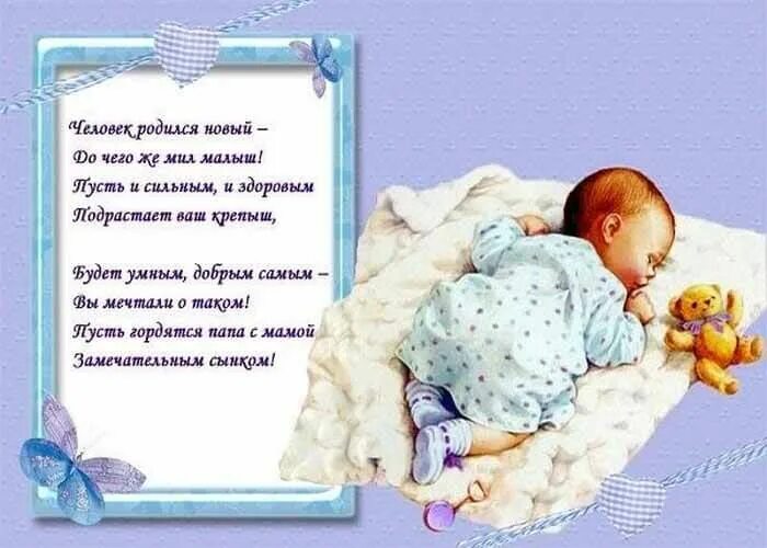 Сыну месяц открытки