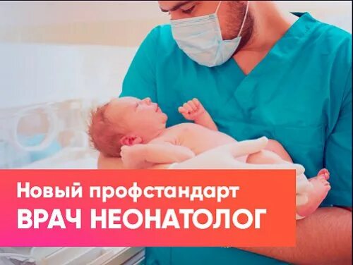 5 апреля день неонатолога. С днем неонатолога открытки. День неонатолога 2024 год. День неонатолога 2024 год. День неонатолога 2024 год.