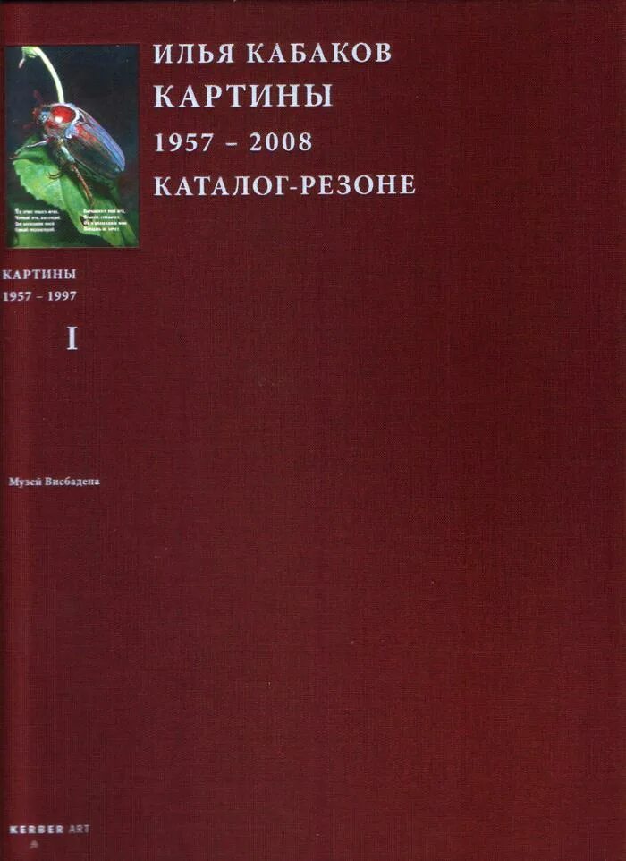 Провенанс картины образец. Каталог резоне. Ооо сп резон. Каталог-резоне книга. Каталог резоне.