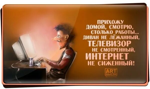 Стих про телевизор. Стихотворение про интернет для детей. Стих про телевизор. Стих про телевизор. Стих про телевизор.
