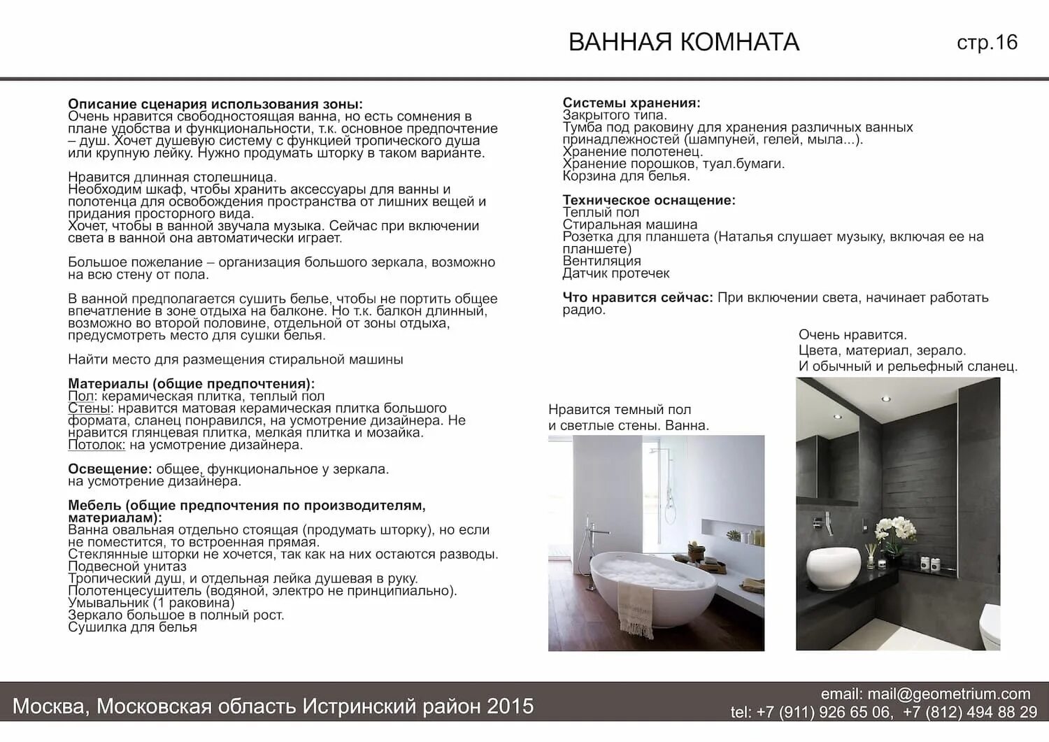 Тз квартиры