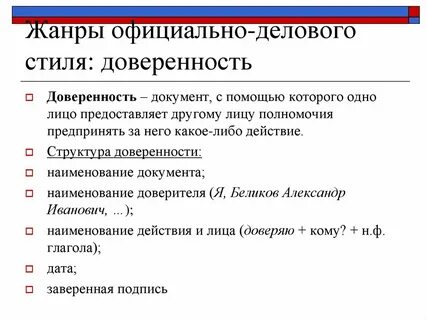 К какому стилю текста относится заявление