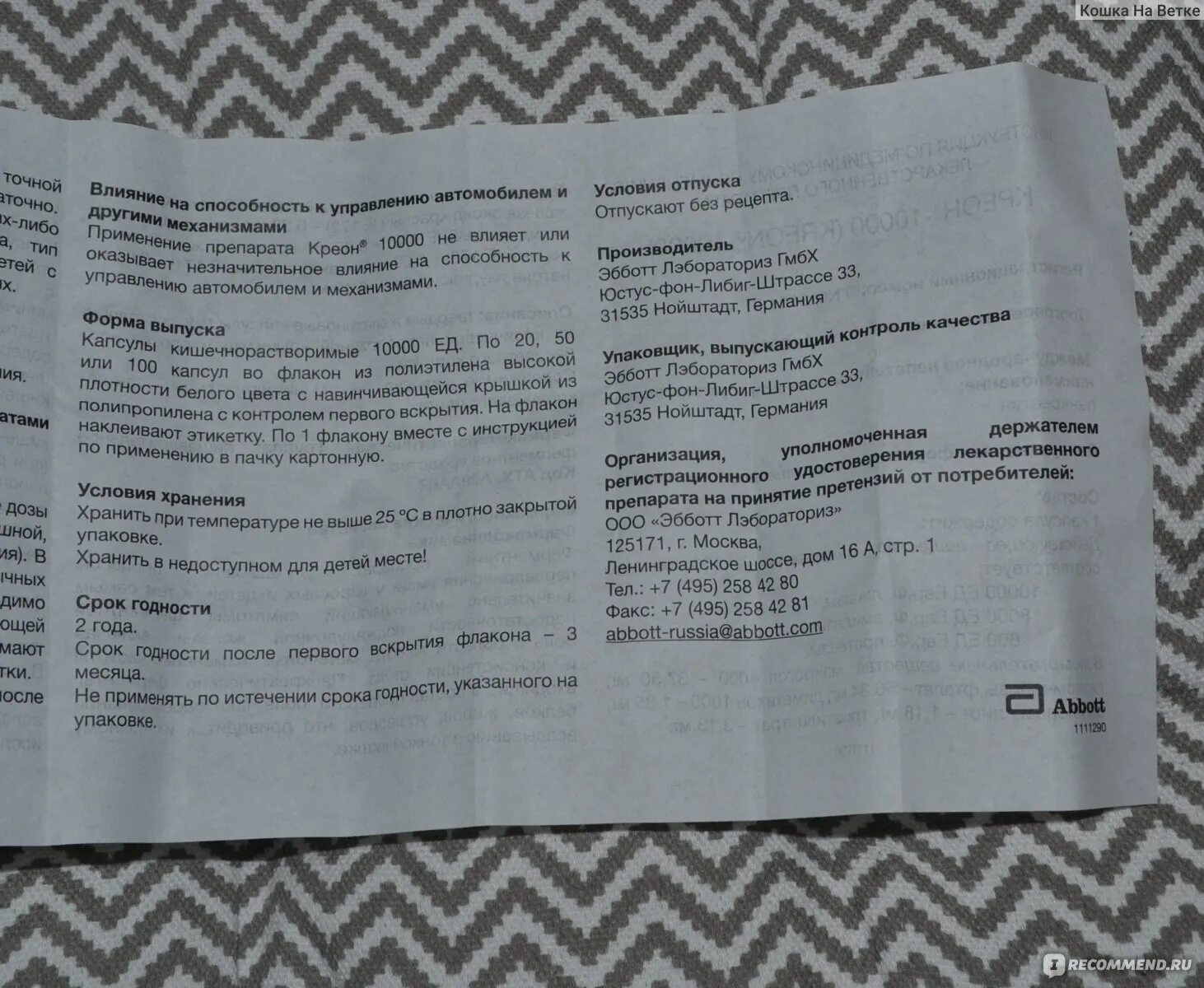 Креон ребенку 7 лет дозировка. Креон 10000 доза детям. креон 10000 для детей дозировка 4 года. креон 10000 дозировка ребенку до 1 года. креон инструкция для детей.