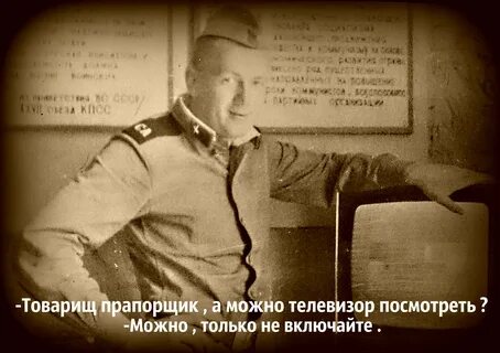 Увидев товарища