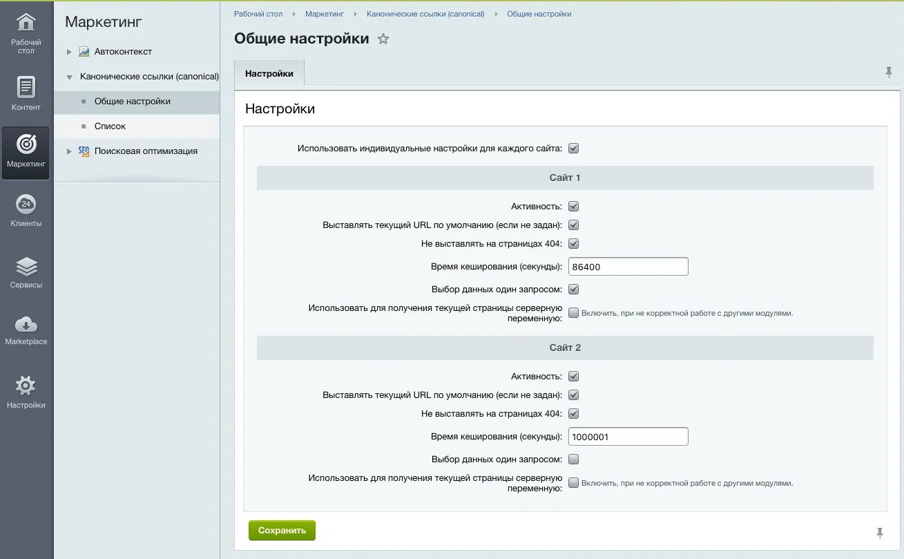 Битрикс index. Архитектура в 1с битрикс. канонические ссылки. intecuniverse канонические ссылки. канонические сервисы это.