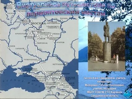 Лермонтовская карта